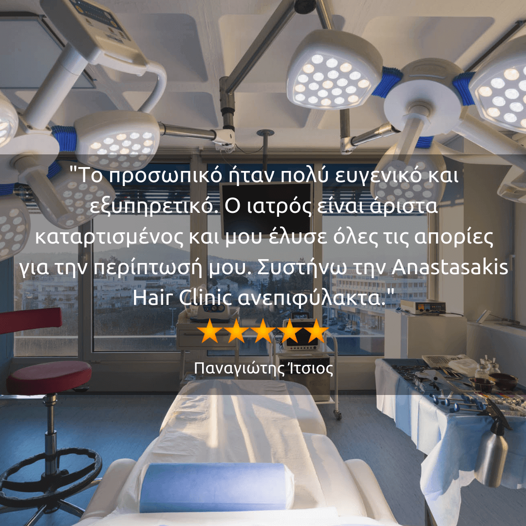 πραγματικες κριτικες για την Anastasakis Hair Clinic 13